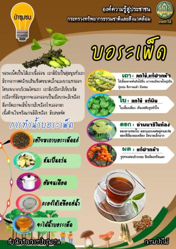 ส่วน-5-010362