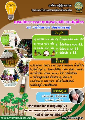 ส่วน-5-220362