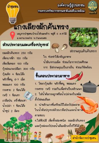 ส่วนอำนวยการ-สจช_110362